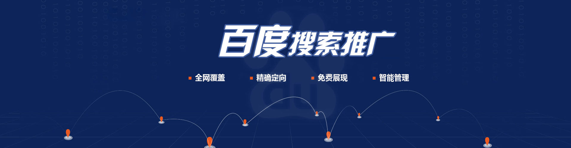 西畴竞价推广